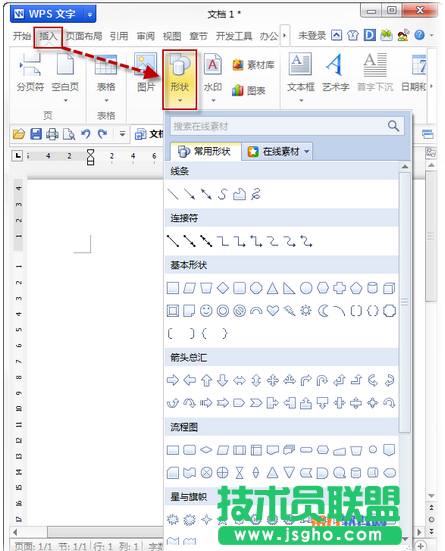 WPS如何轻松制作金字塔