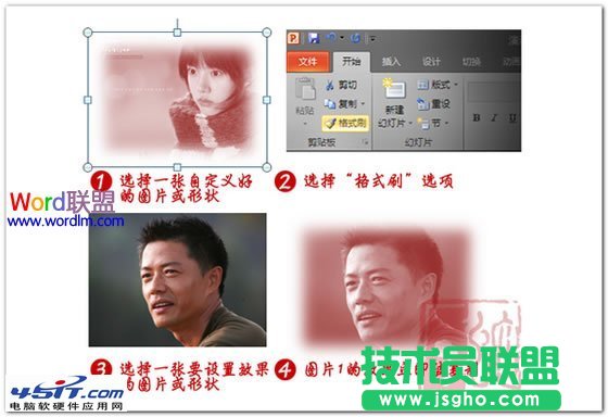 PPT设计中三个常常容易被人忽略的技巧  三联