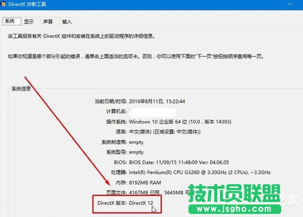 Win10如何安装dx9.0 三联