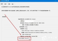 Win10如何安装dx9.0