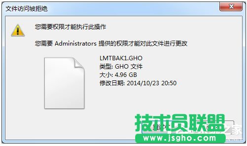 Win7提示“需要管理员权限”如何解决？ 三联