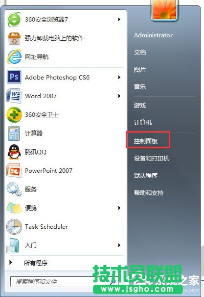 Win7系统提示“需要管理员权限”如何解决？