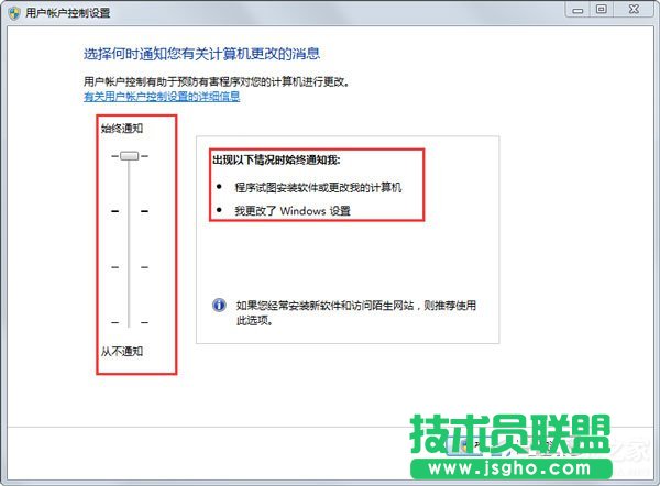 Win7系统提示“需要管理员权限”如何解决？