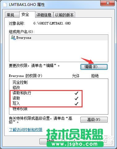 Win7系统提示“需要管理员权限”如何解决？