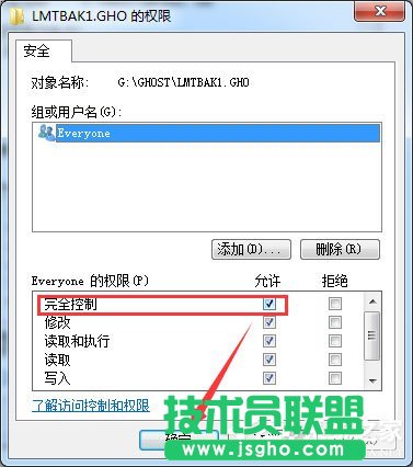 Win7系统提示“需要管理员权限”如何解决？