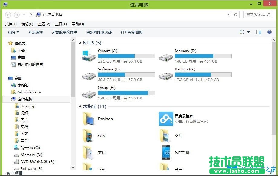 Win8电脑资源管理器怎么打开？Win8打开资源管理器的方法