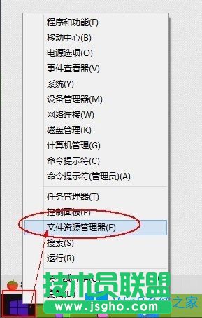 Win8电脑资源管理器怎么打开？Win8打开资源管理器的方法