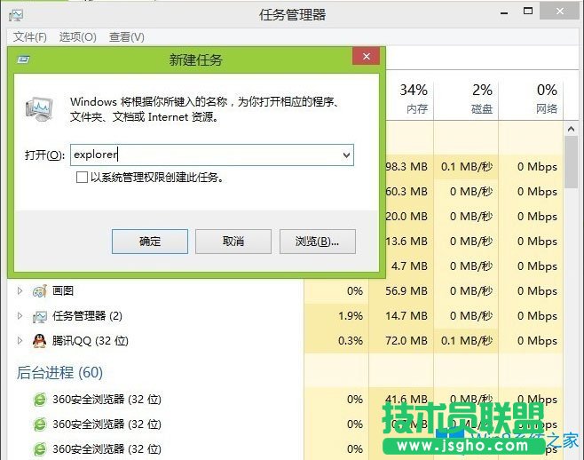 Win8电脑资源管理器怎么打开？Win8打开资源管理器的方法