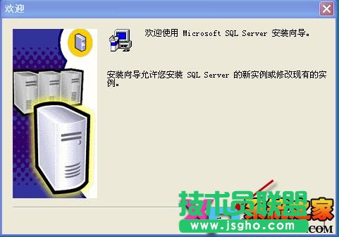 sql server 2000 Personal中文版详细安装教程