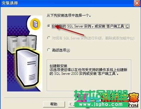 sql server 2000 Personal中文版详细安装教程