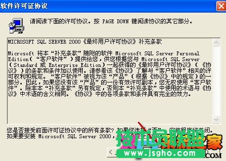 sql server 2000 Personal中文版详细安装教程