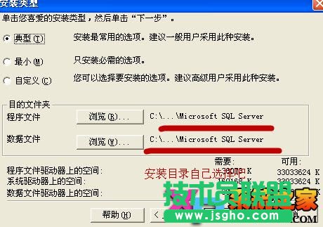 sql server 2000 Personal中文版详细安装教程