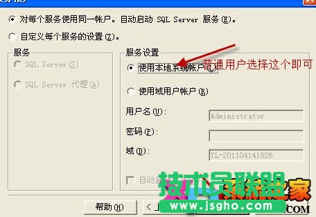 sql server 2000 Personal中文版详细安装教程