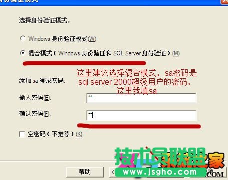 sql server 2000 Personal中文版详细安装教程