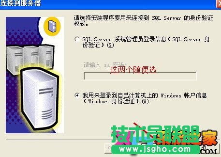sql server 2000 Personal中文版详细安装教程