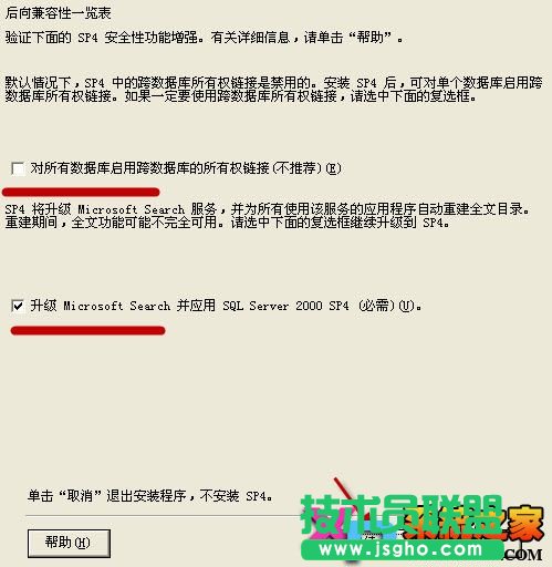 sql server 2000 Personal中文版详细安装教程