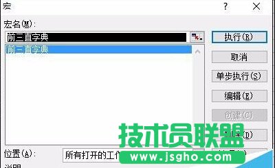 excel生成11选5前三直字典