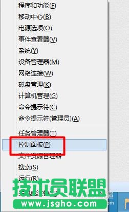 win10如何打开控制面板（两种方法）