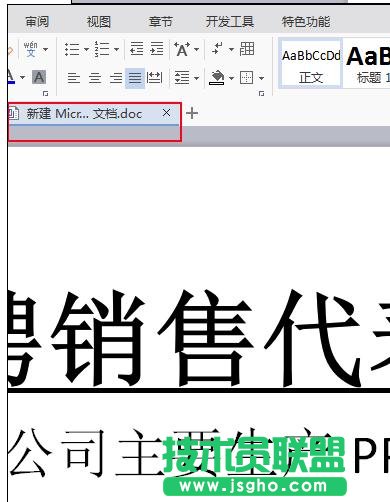 word2013如何在同一窗口打开多个文档