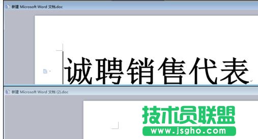 word2013如何在同一窗口打开多个文档