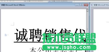 word2013如何在同一窗口打开多个文档