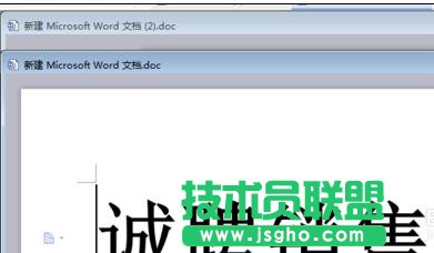 word2013如何在同一窗口打开多个文档