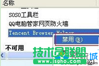 点击“工具栏和扩展”