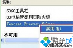 win7在IE浏览器输入地址时会出现检索相关的网站如何关闭