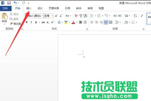 word2013怎么插入流程图