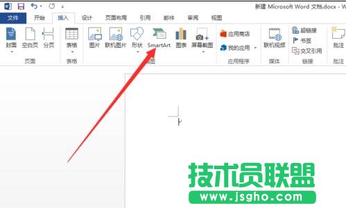 word2013怎么插入流程图