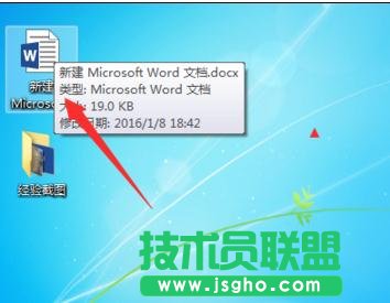 word2013怎么插入流程图 三联