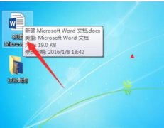 word2013怎么插入流程图