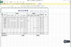 excel修改背景图片的合适尺寸