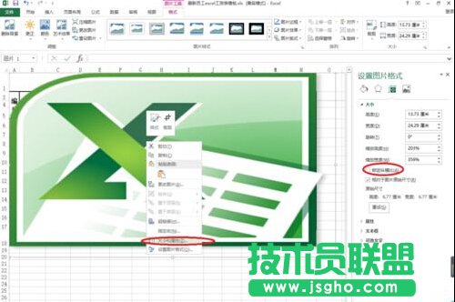 excel修改合适的背景图片