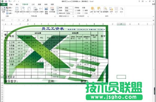 excel修改合适的背景图片