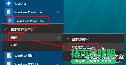 Win10如何恢复已删除的默认应用 三联