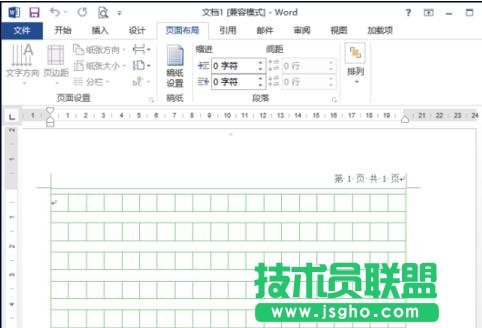 word2013中如何绘制稿纸田字格 三联