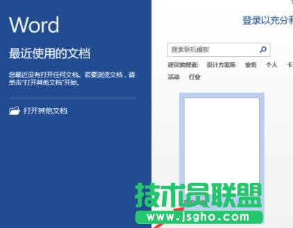 word2013中如何绘制稿纸田字格