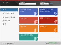 ABBYY FineReader 12提高OCR速度的功能介绍