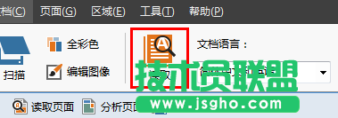怎么在ABBYY FineReader中识别多国语言文档