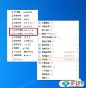 win7系统使用狗输入法快速打出日语的三种方法