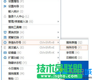 选择“特殊符号”