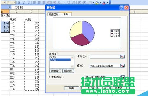 如何制作双层饼图