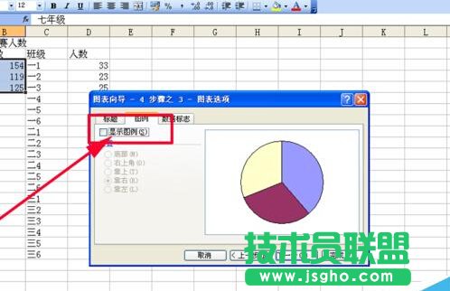 如何制作双层饼图