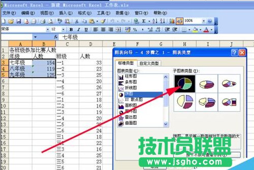 如何制作双层饼图
