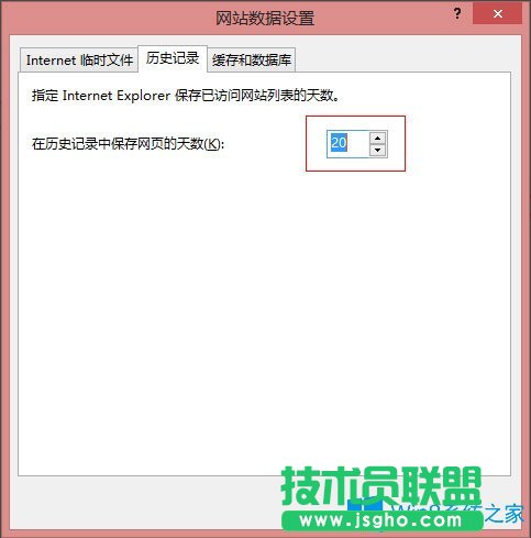 Win8系统IE浏览器缓存设置方法介绍