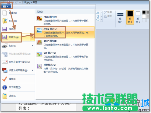 点击：“文件”
