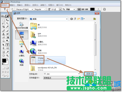 win7系统使用PhotoShop处理图片出现图片打不开的情况怎么办  三联
