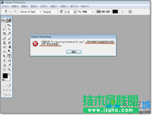 点击确定