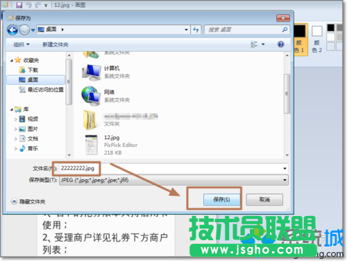 点击保存